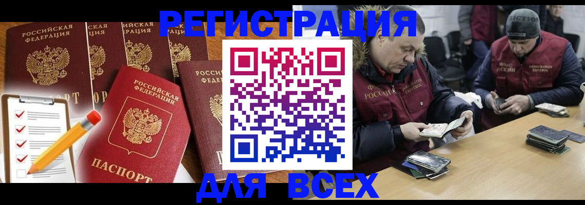 временная регистрация недорого в Каменск-Уральске