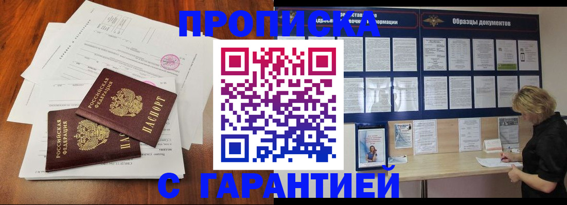 прописка для школы в Каменск-Уральске